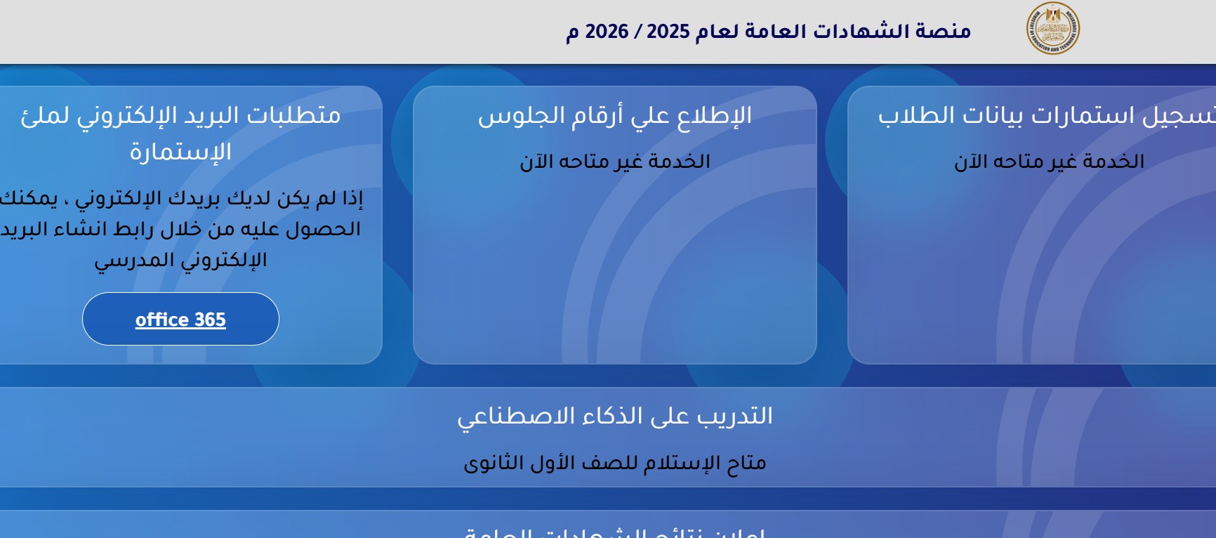لطلاب الصف الأول الثانوي.. تنويه عاجل من التعليم بشأن التسجيل على منصة كيريو للبرمجة
