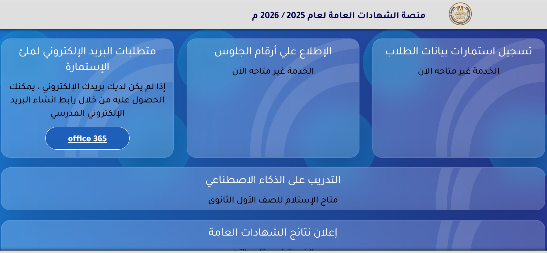 عاجل.. رابط وخطوات التسجيل على منصة كيريو اليابانية