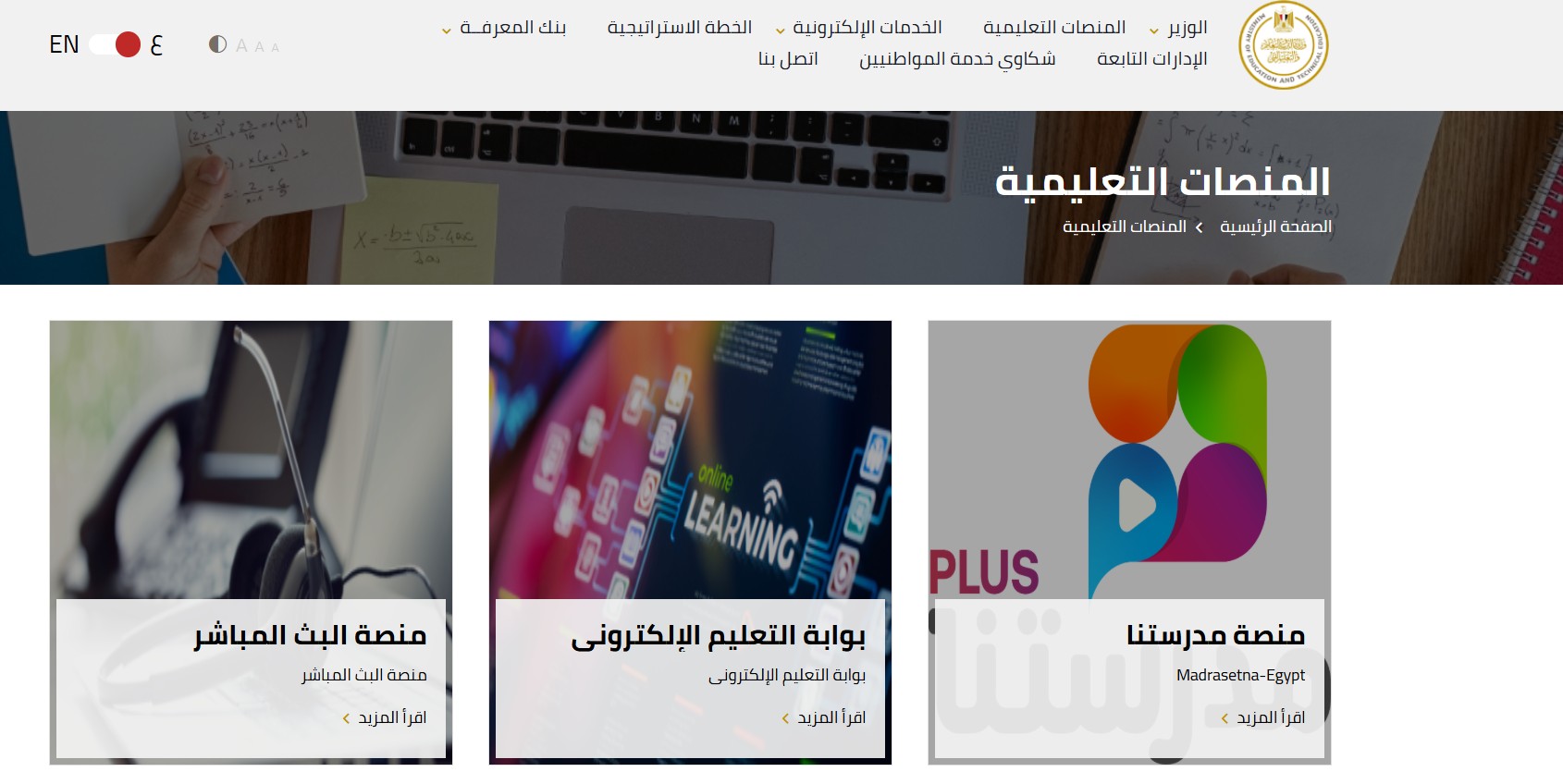 رابط وخطوات ملء استمارة امتحانات الشهادة الإعدادية 2025